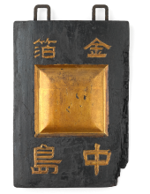 「海外製金粉を日本で初めて輸入、自社ブランド販売」イメージ