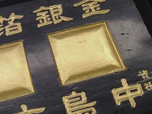 Gold leaf gilding